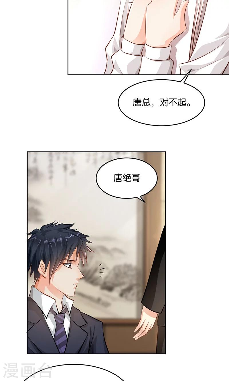 🍹婚爱恋曲 第21话 第21页