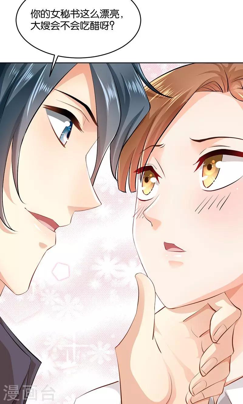 🍹婚爱恋曲 第21话 第22页