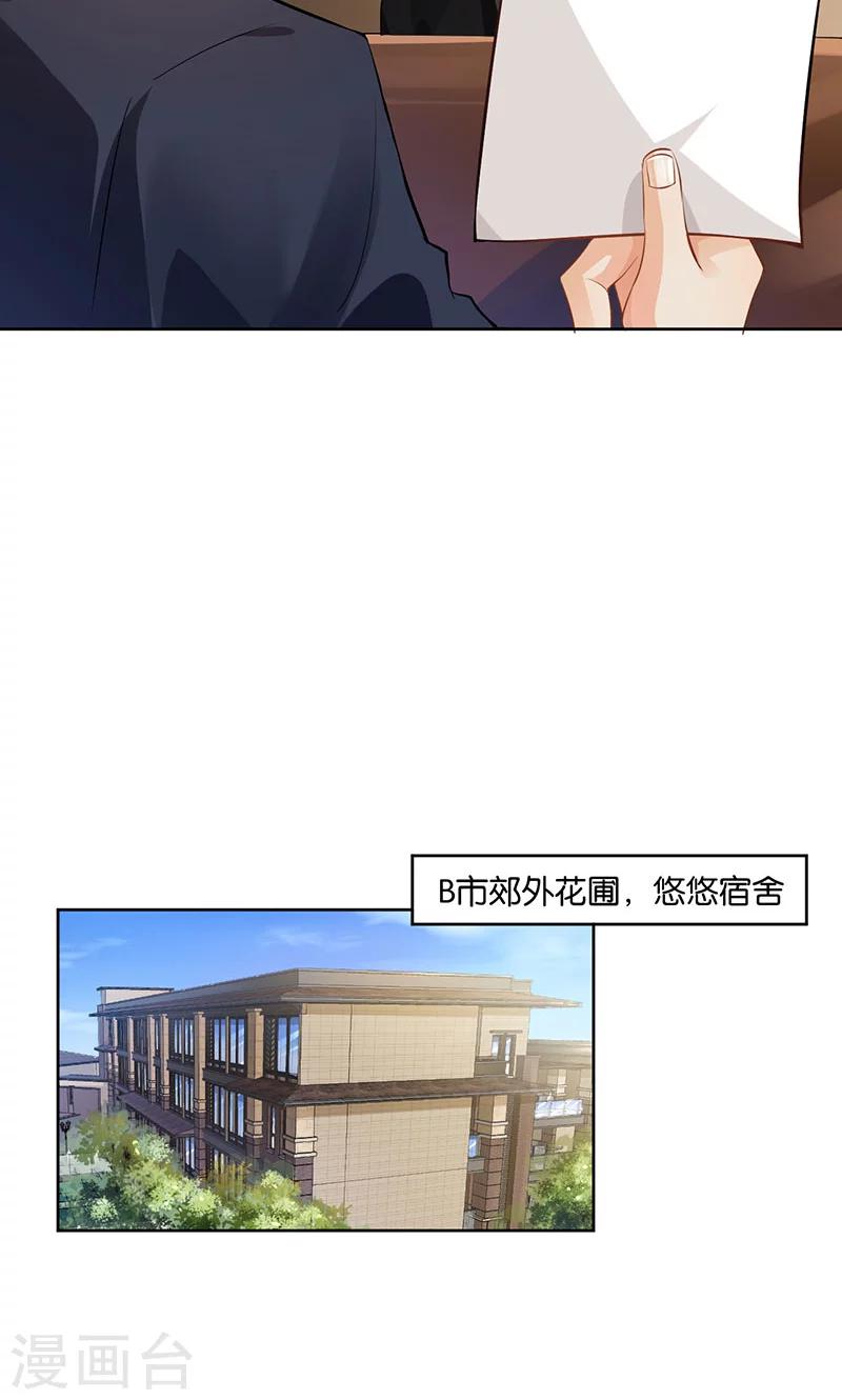 🍹婚爱恋曲 第21话 第32页