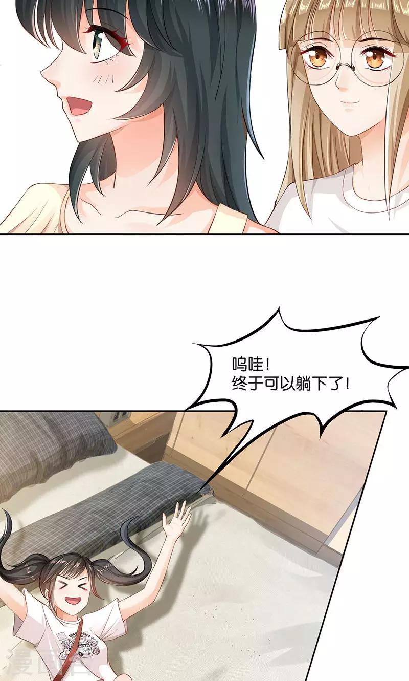 🍹婚爱恋曲 第21话 第34页