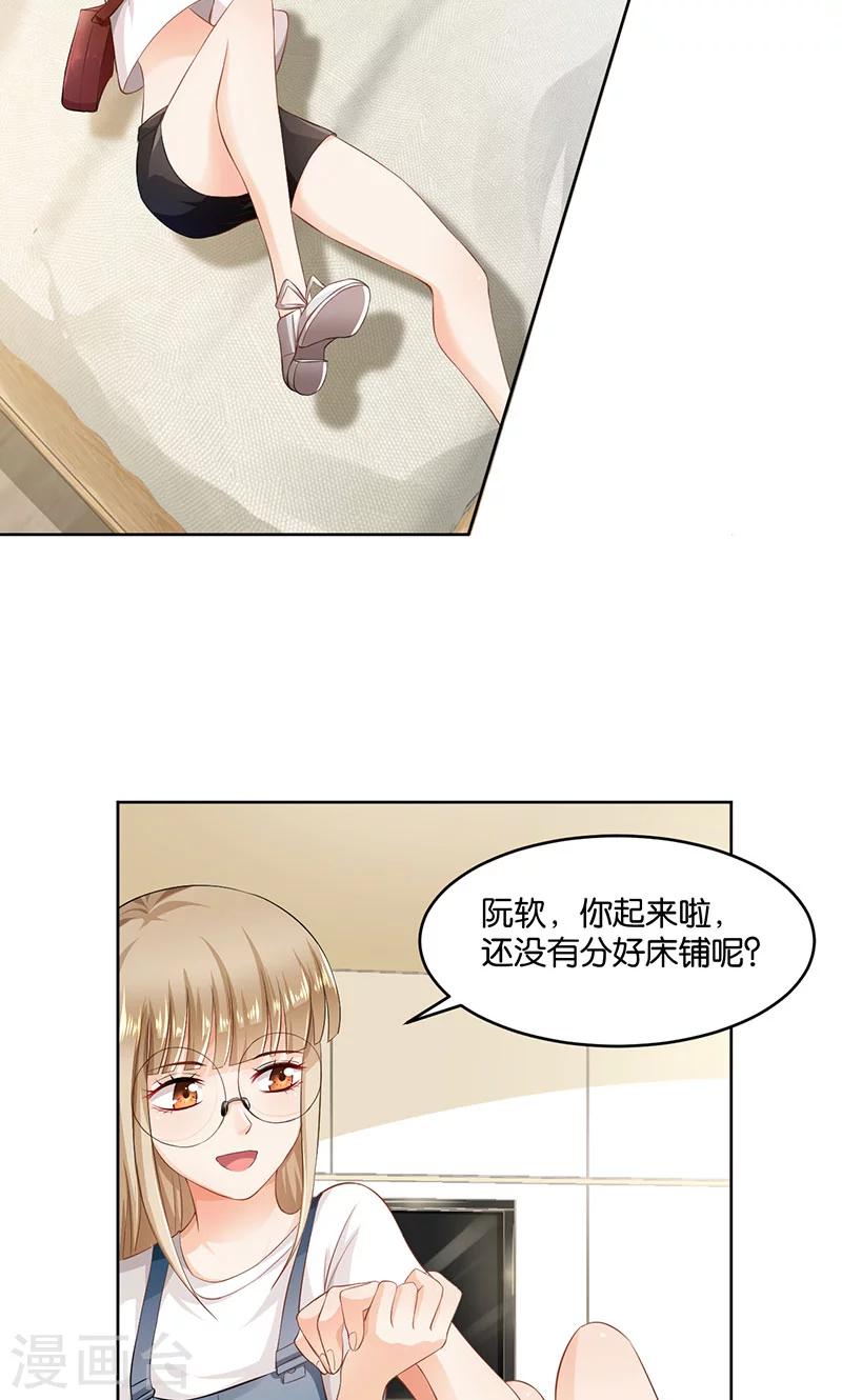 🍹婚爱恋曲 第21话 第35页
