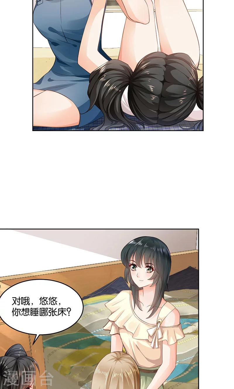 🍹婚爱恋曲 第21话 第36页