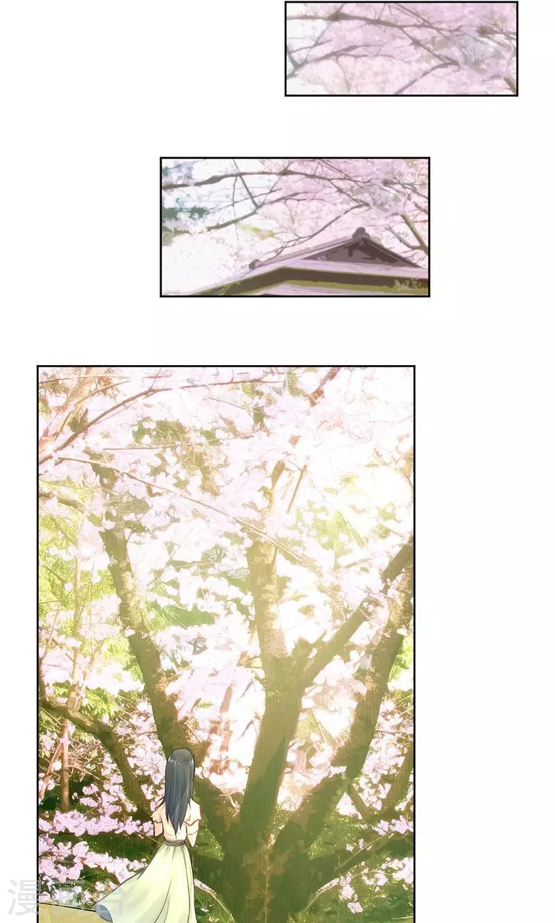 🍹婚爱恋曲 第21话 第44页