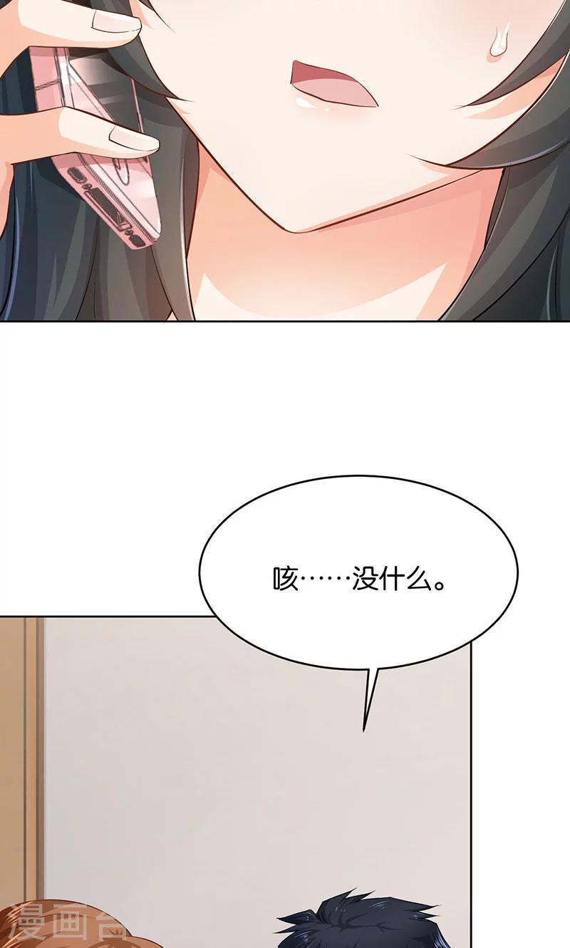 🍹婚爱恋曲 第21话 第47页