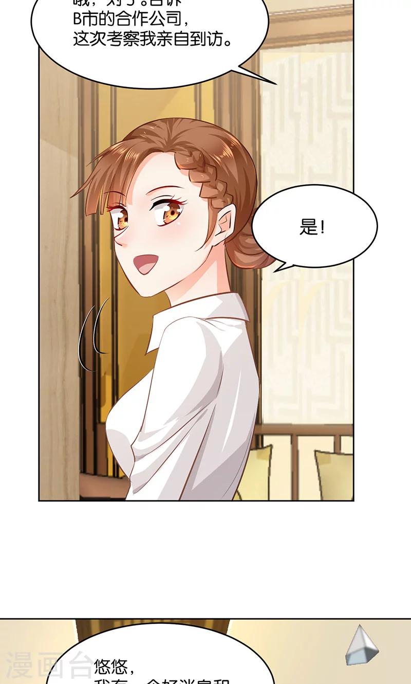 🍹婚爱恋曲 第21话 第50页