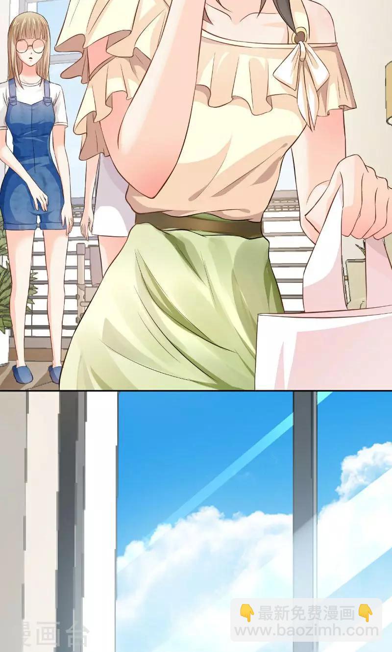 🍹婚爱恋曲 第23话 第10页