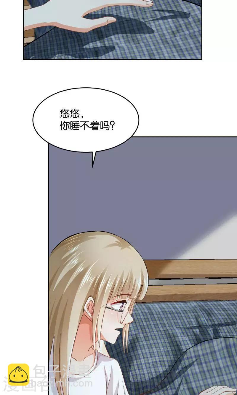 🍹婚爱恋曲 第23话 第19页