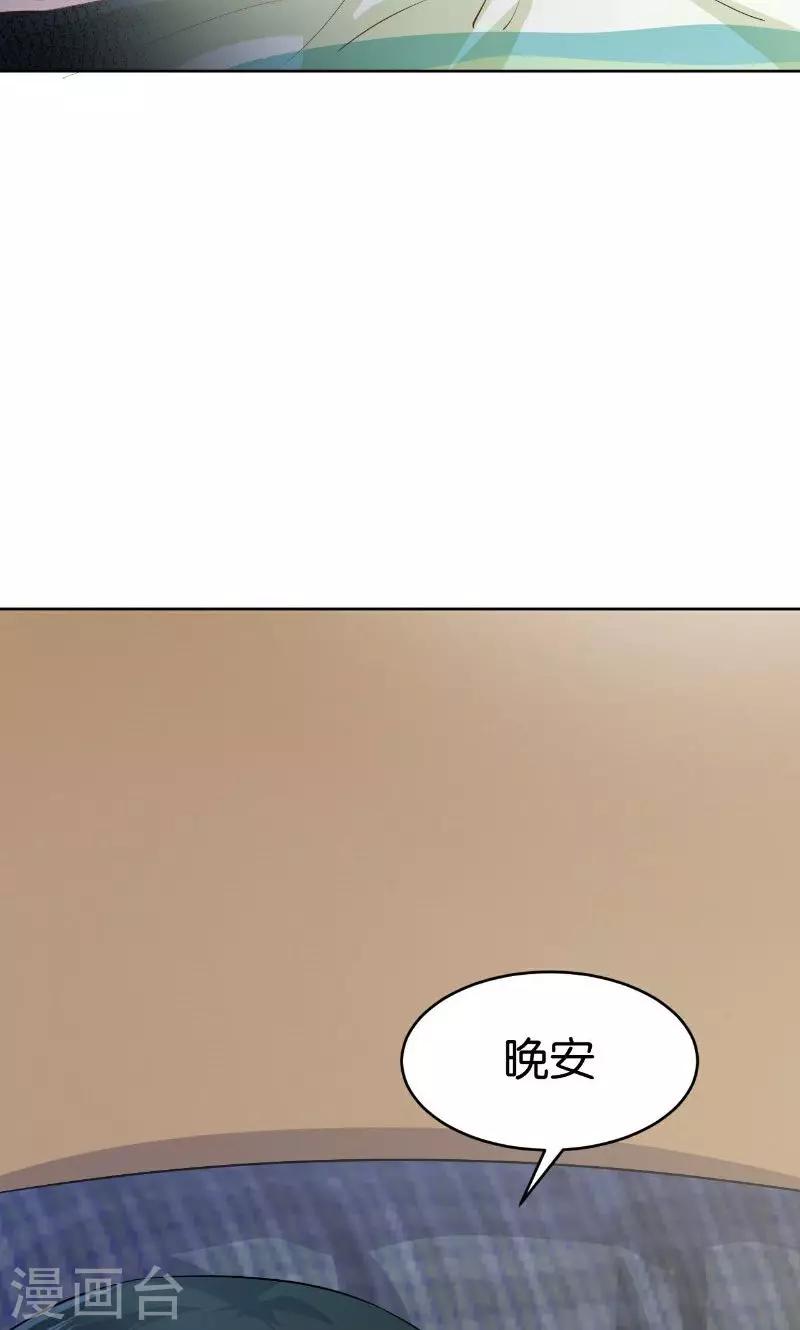 🍹婚爱恋曲 第23话 第41页
