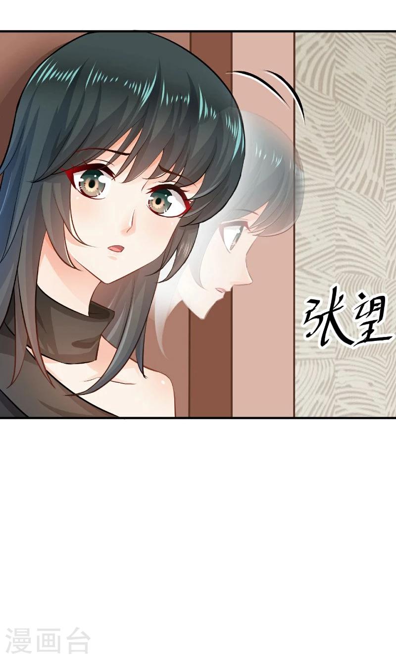 🍹婚爱恋曲 第25话 第12页