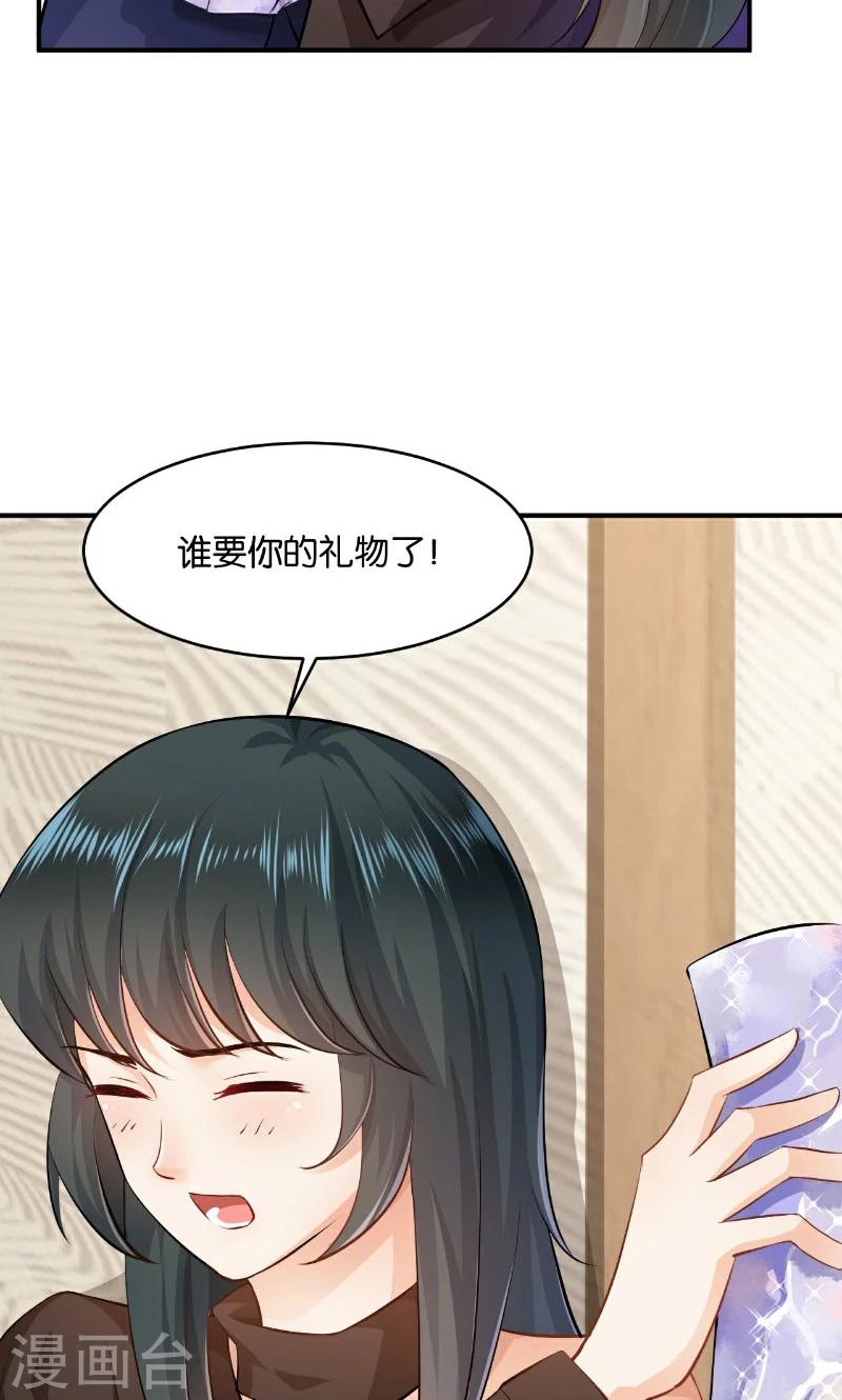 🍹婚爱恋曲 第25话 第23页