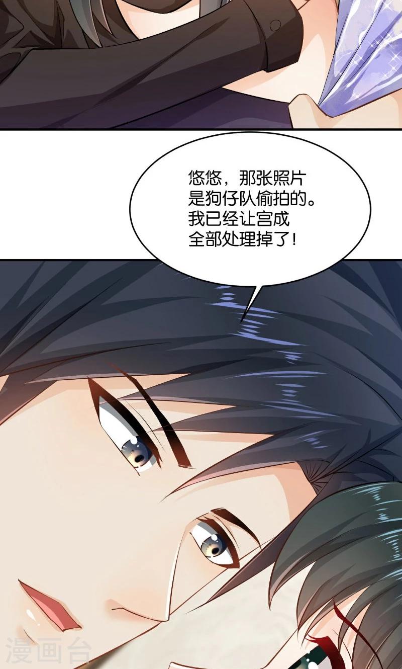 🍹婚爱恋曲 第25话 第24页