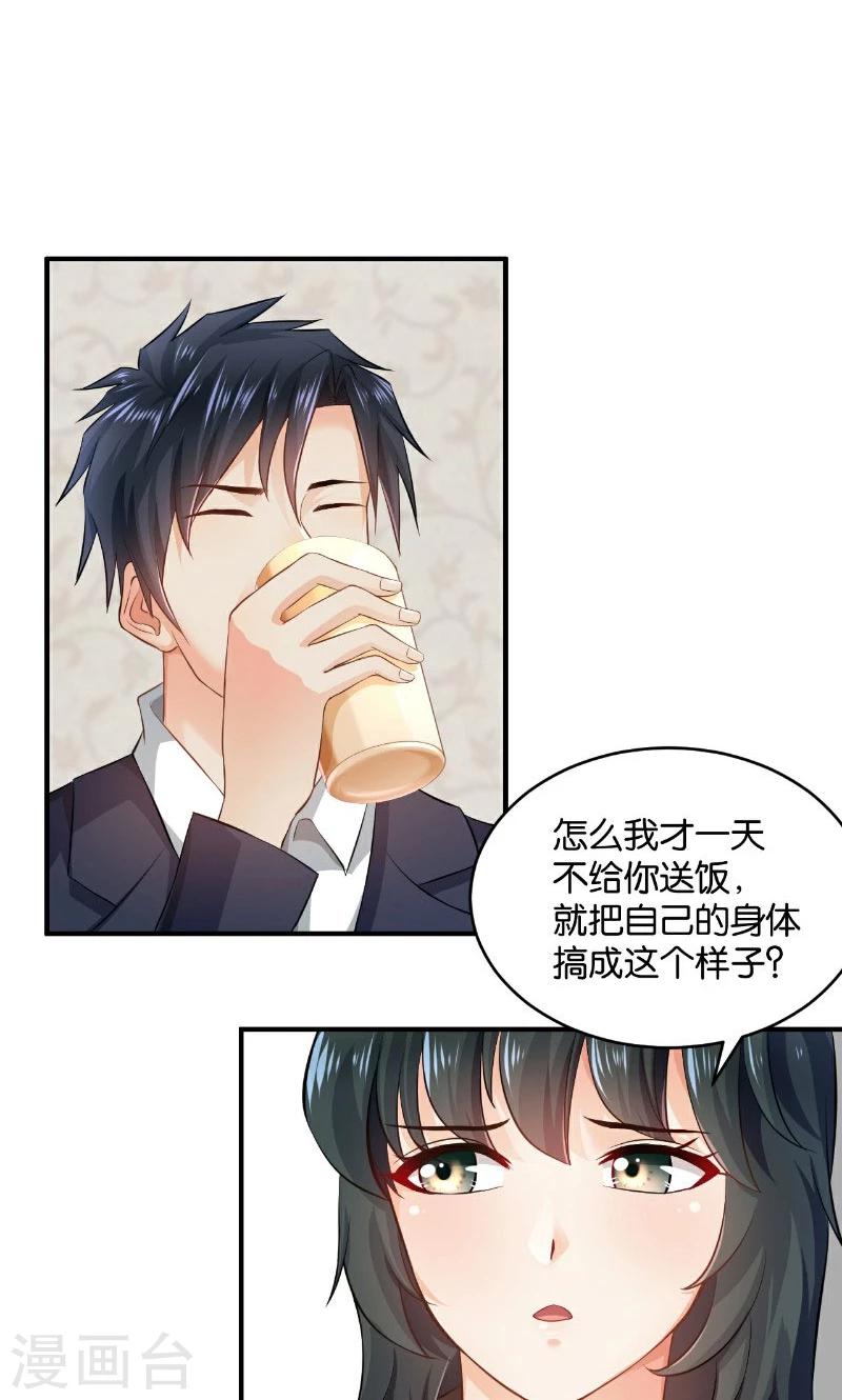 🍹婚爱恋曲 第25话 第37页