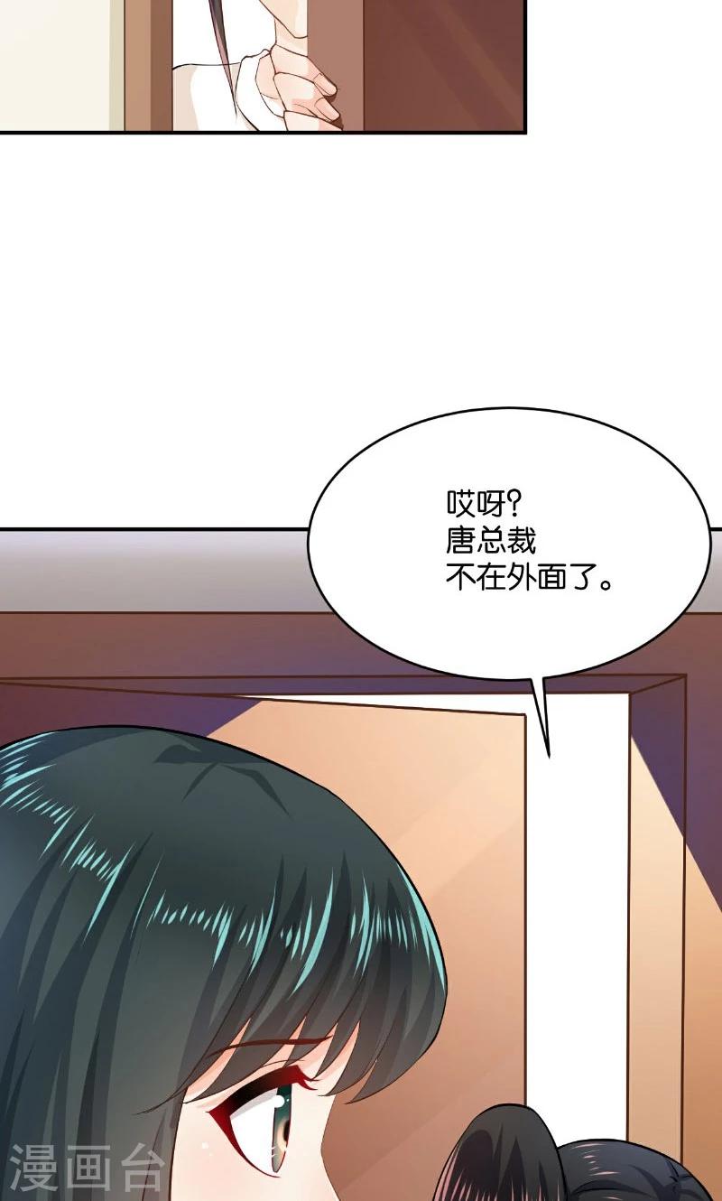 🍹婚爱恋曲 第25话 第9页