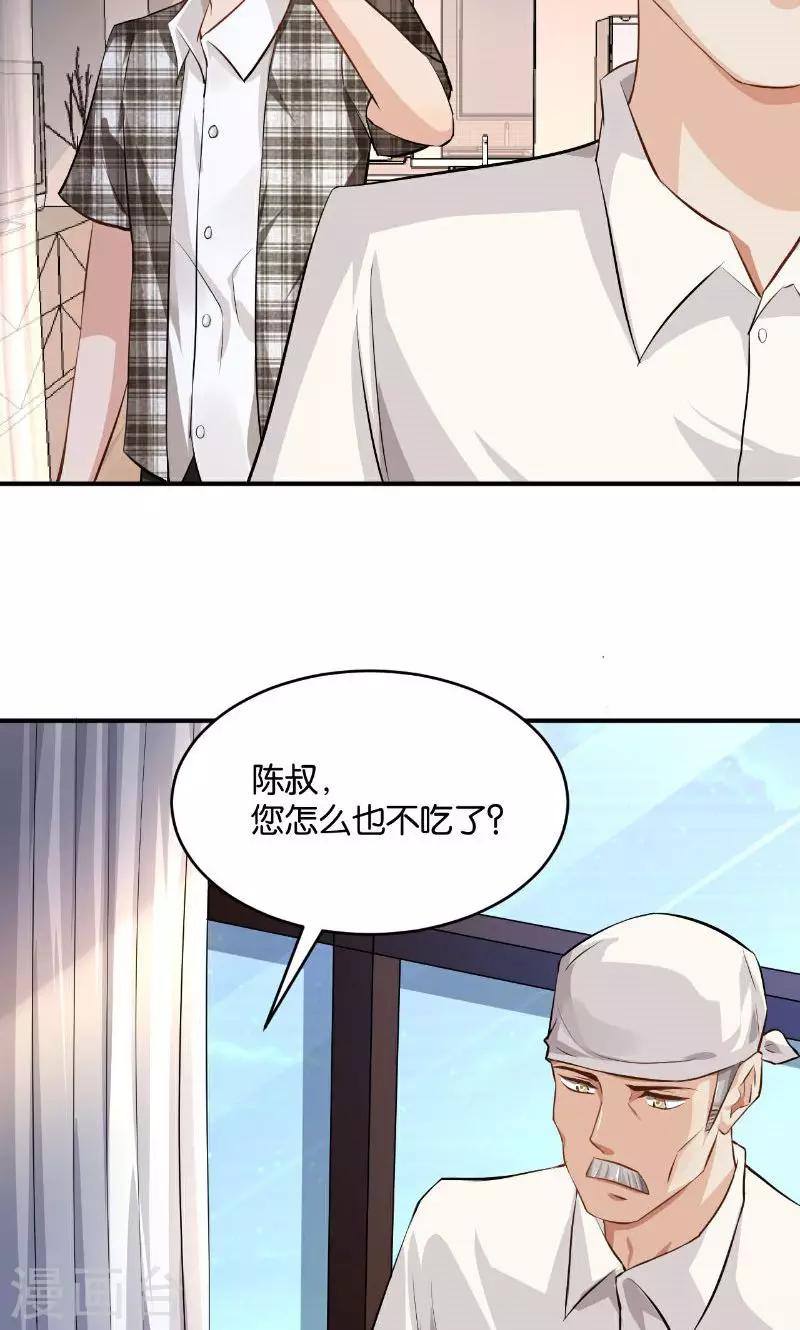 🍹婚爱恋曲 第27话 第22页