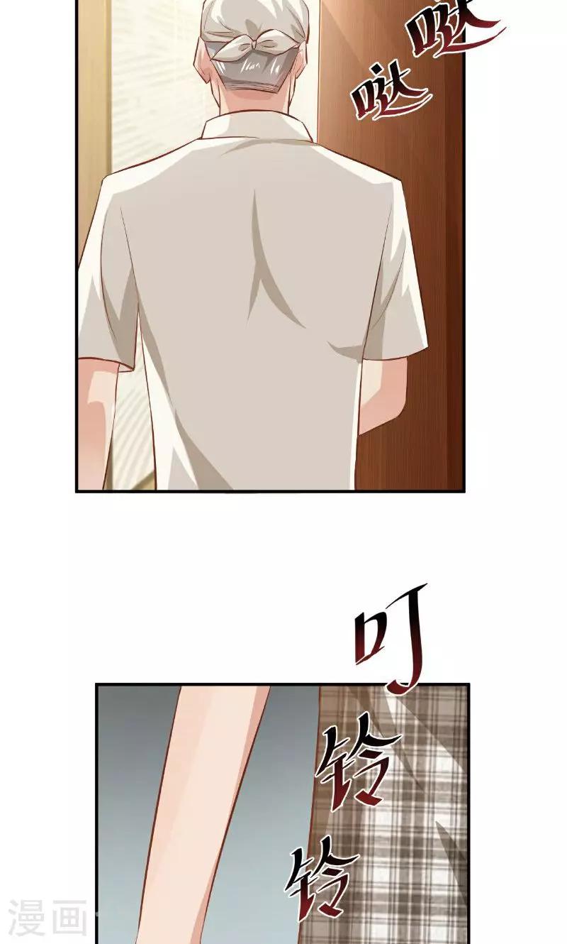 🍹婚爱恋曲 第27话 第43页
