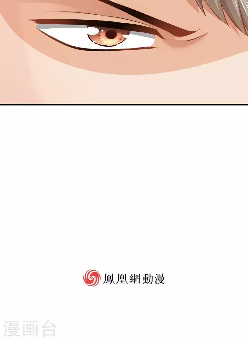 🍹婚爱恋曲 第27话 第47页