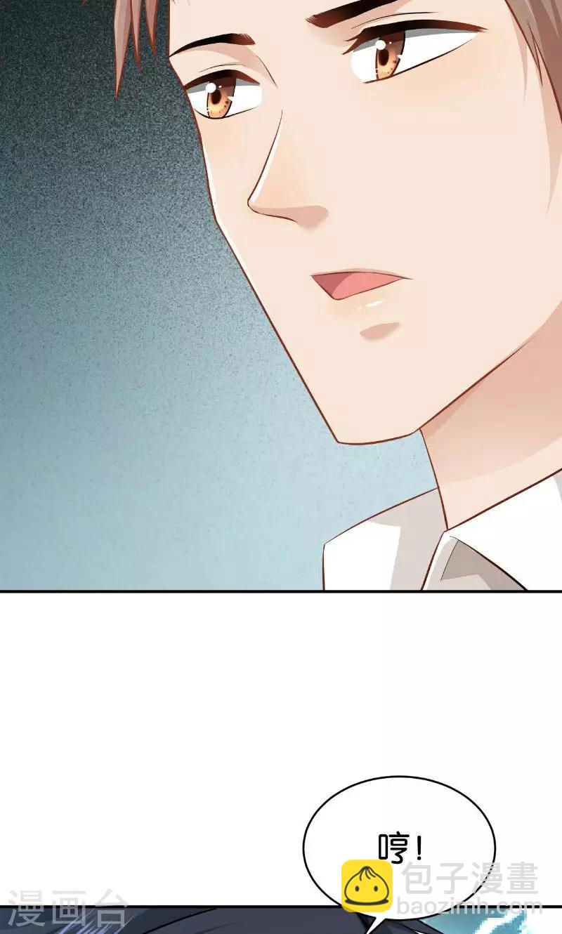 🍹婚爱恋曲 第27话 第9页
