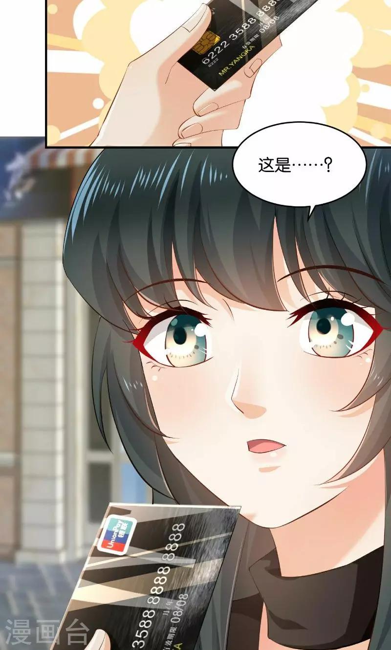 🍹婚爱恋曲 第29话 第12页