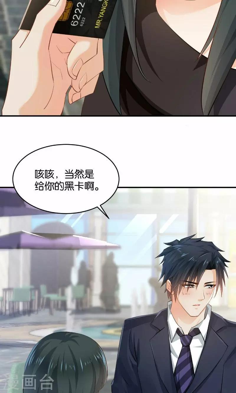 🍹婚爱恋曲 第29话 第13页