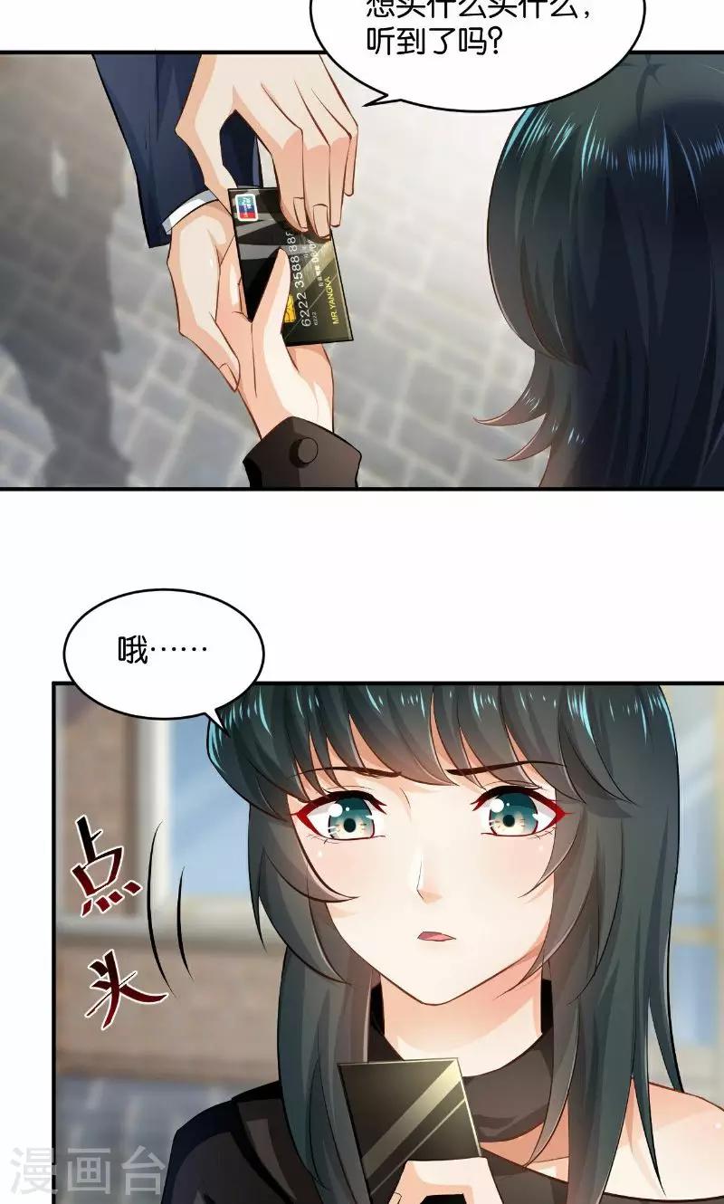 🍹婚爱恋曲 第29话 第18页