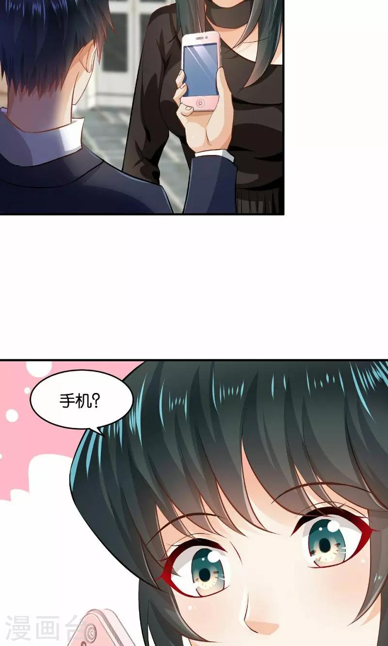 🍹婚爱恋曲 第29话 第20页