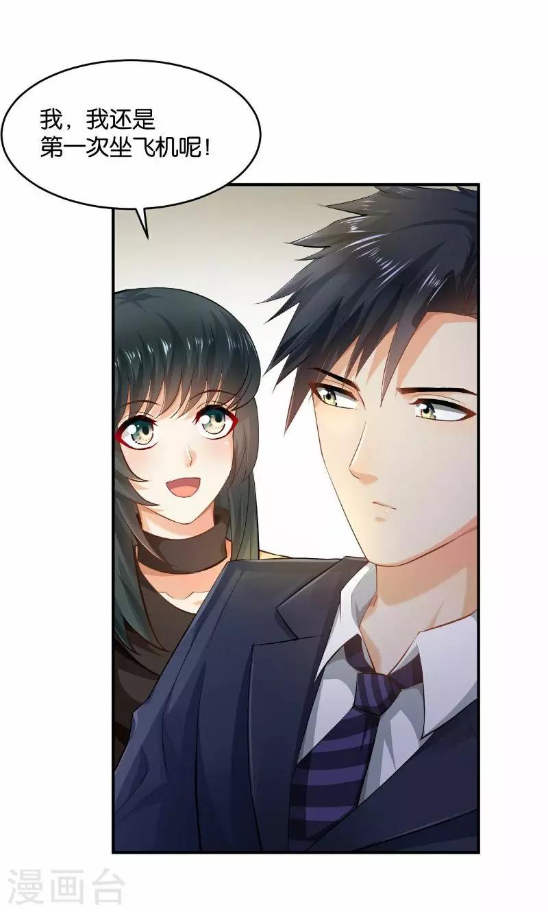 🍹婚爱恋曲 第29话 第30页