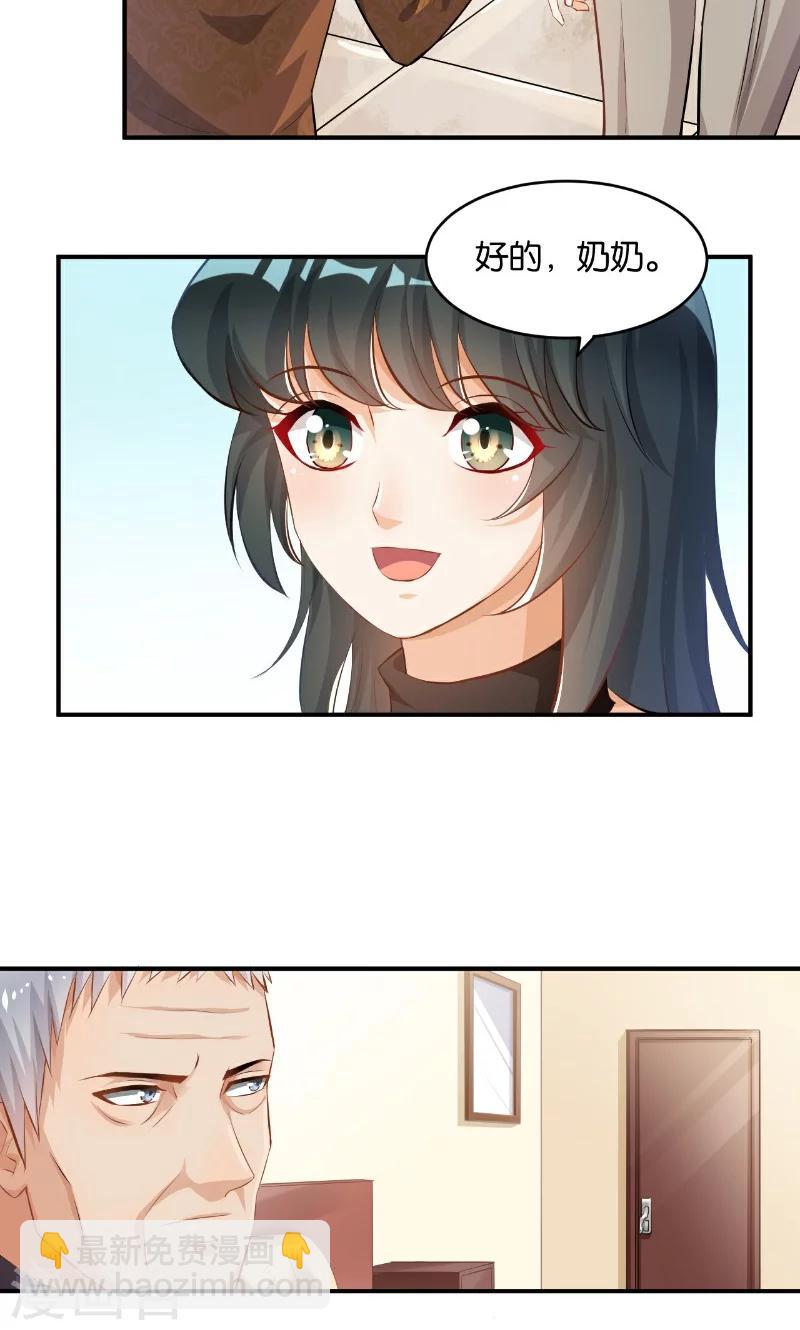 🍹婚爱恋曲 第31话 第16页