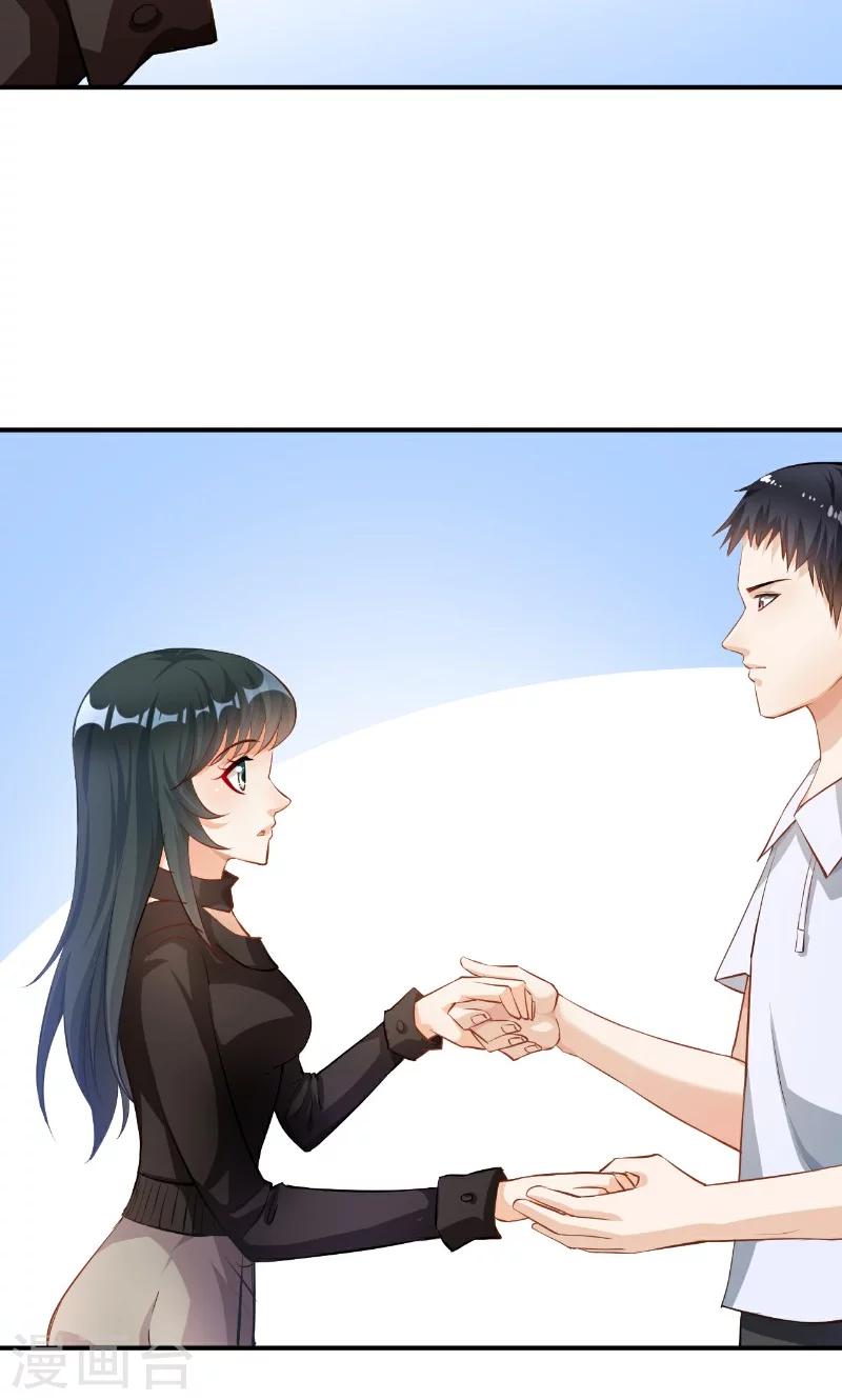 🍹婚爱恋曲 第31话 第2页