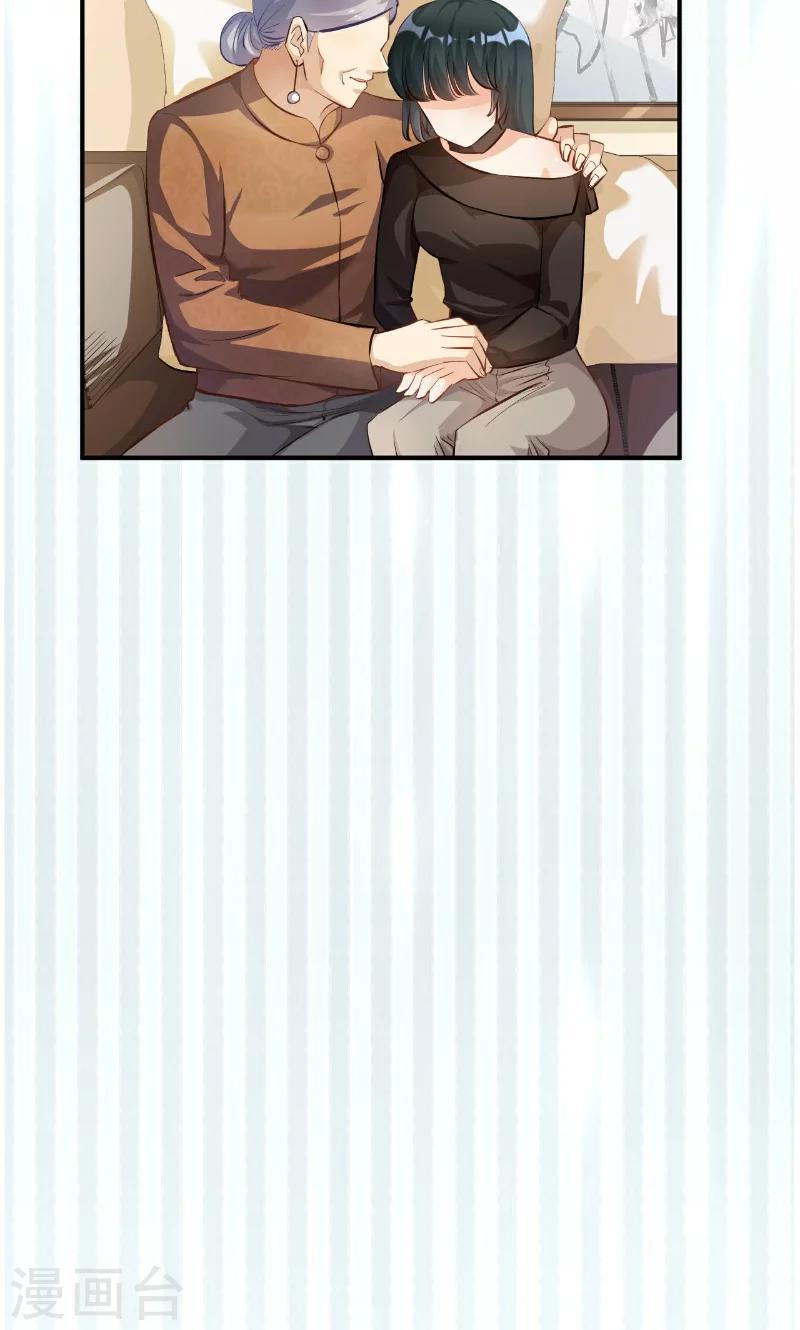 🍹婚爱恋曲 第31话 第31页