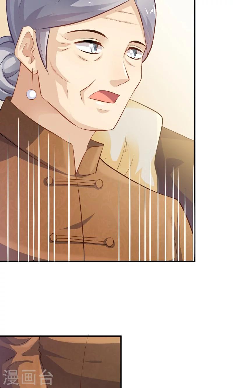 🍹婚爱恋曲 第31话 第35页