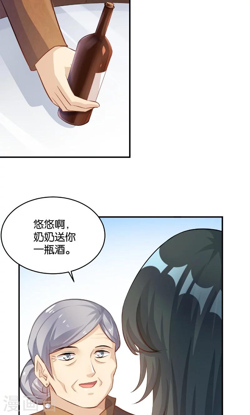 🍹婚爱恋曲 第31话 第36页