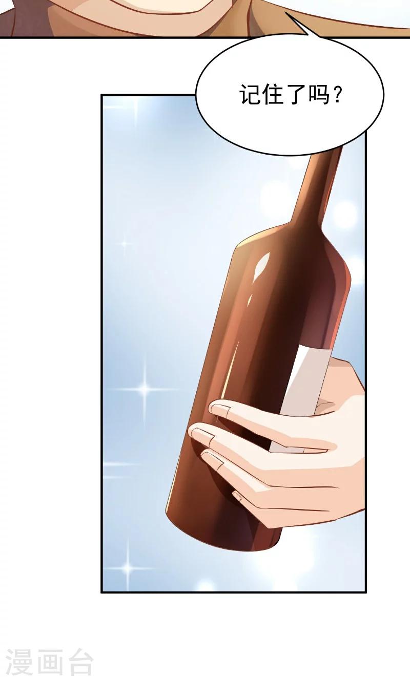 🍹婚爱恋曲 第31话 第38页