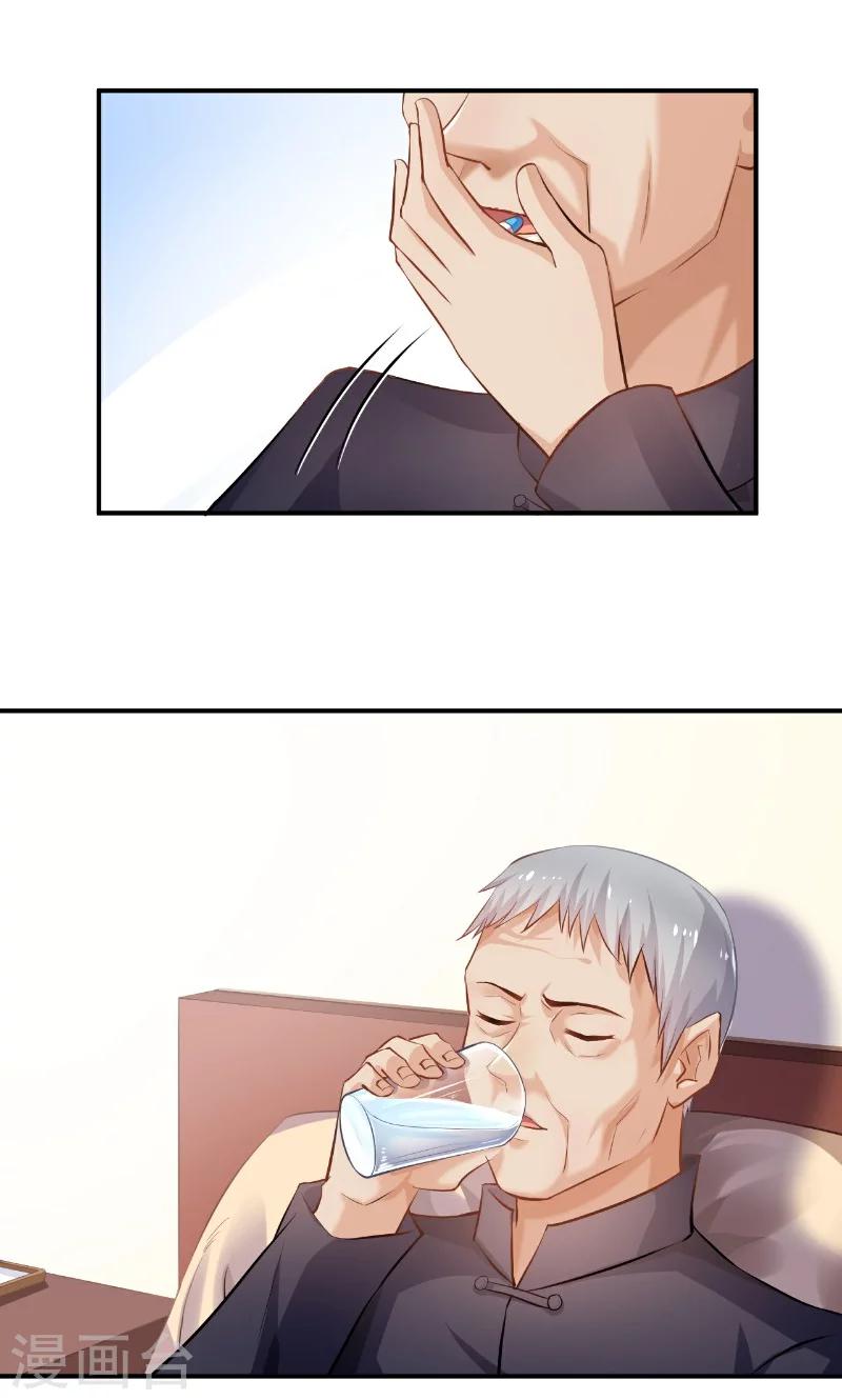 🍹婚爱恋曲 第31话 第8页