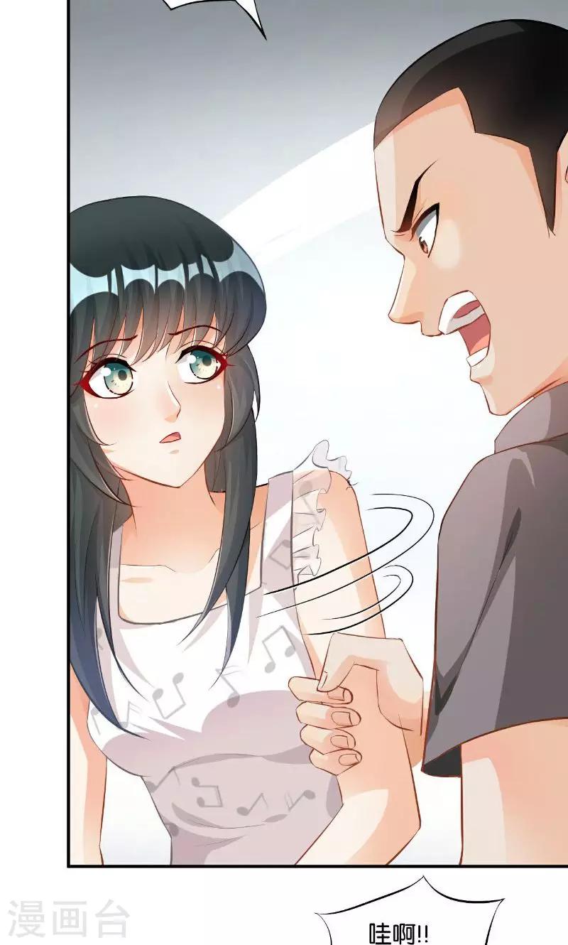 🍹婚爱恋曲 第33话 第13页