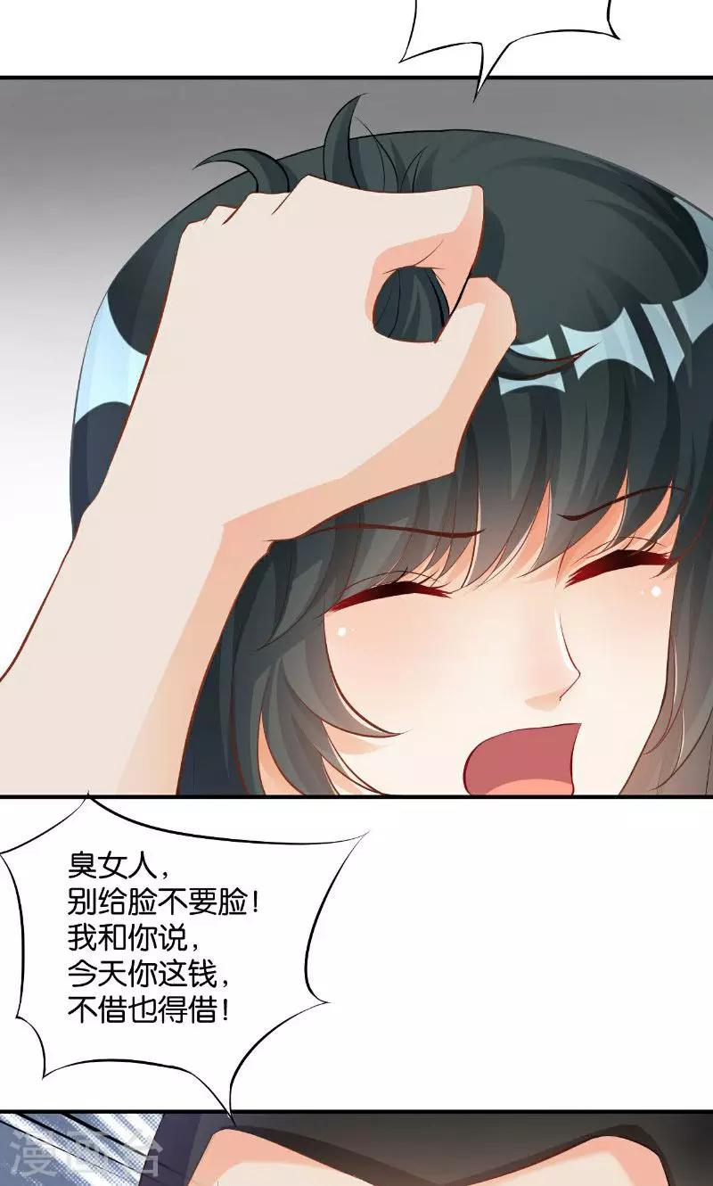 🍹婚爱恋曲 第33话 第14页