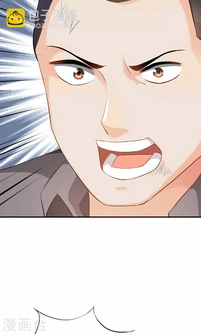 🍹婚爱恋曲 第33话 第15页
