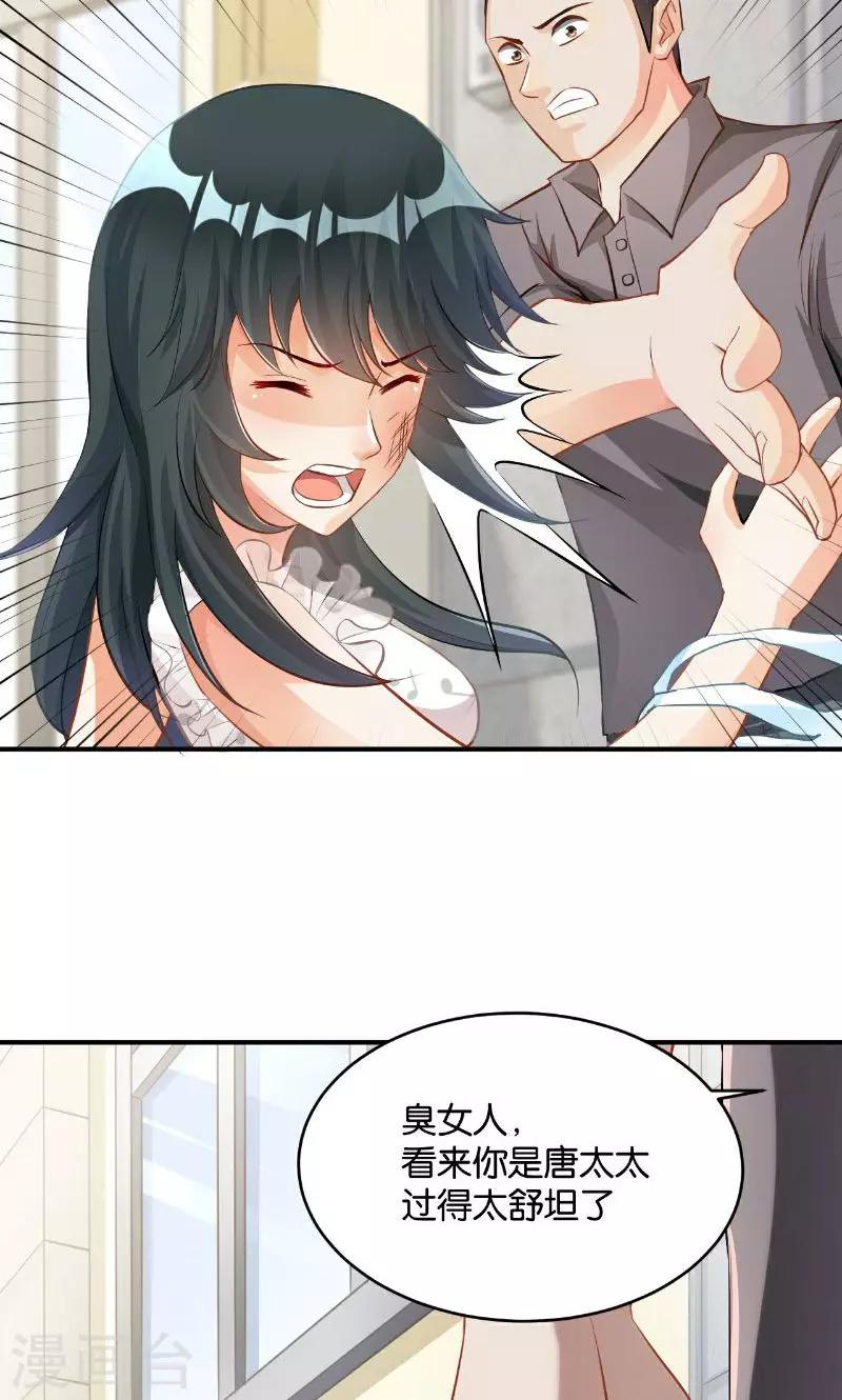 🍹婚爱恋曲 第33话 第17页
