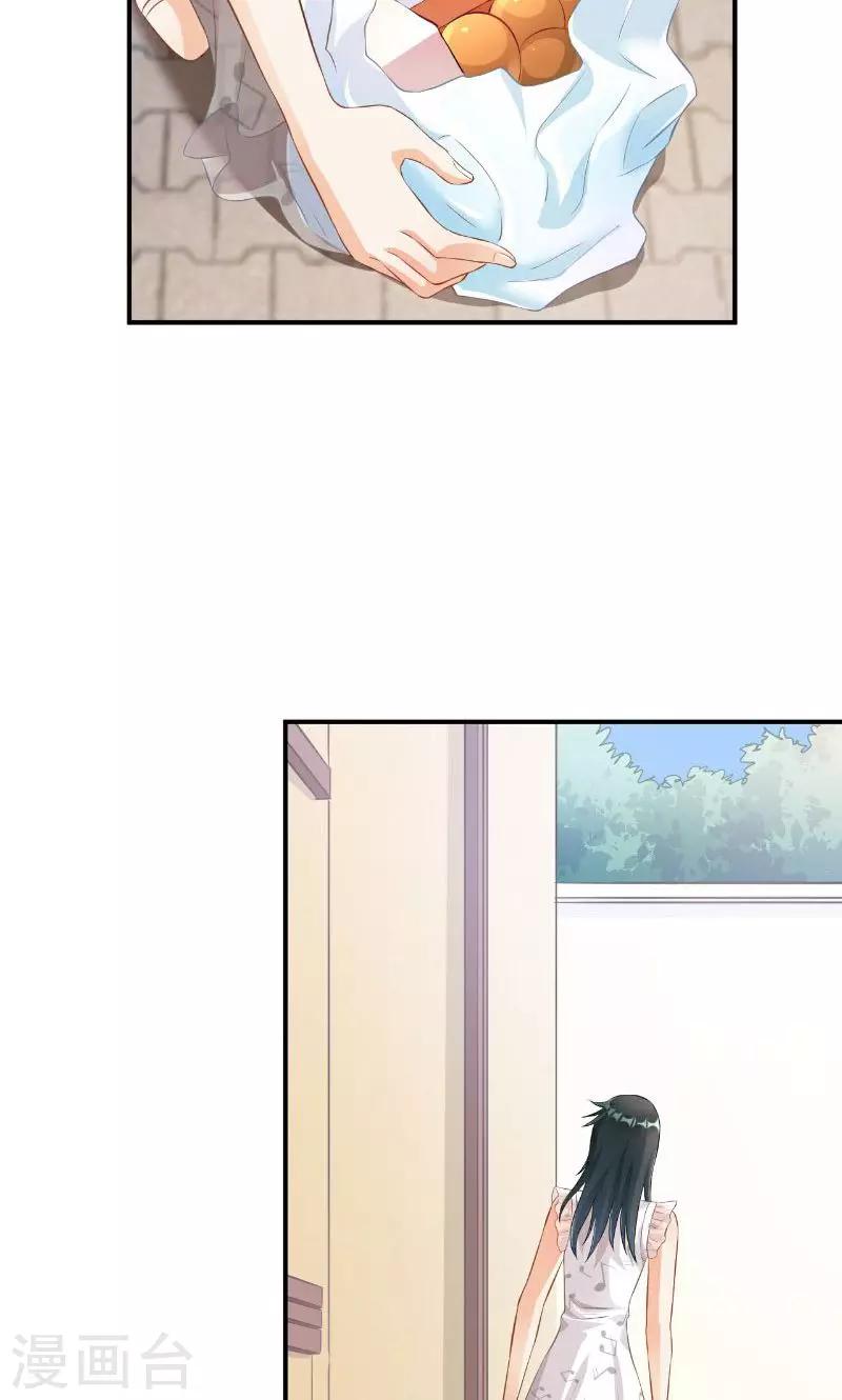 🍹婚爱恋曲 第33话 第26页