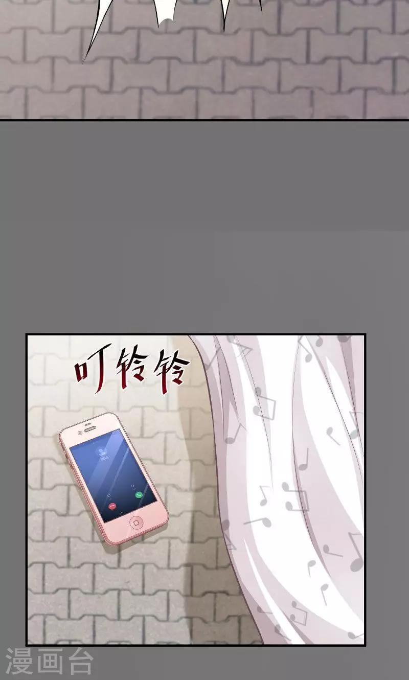 🍹婚爱恋曲 第33话 第29页