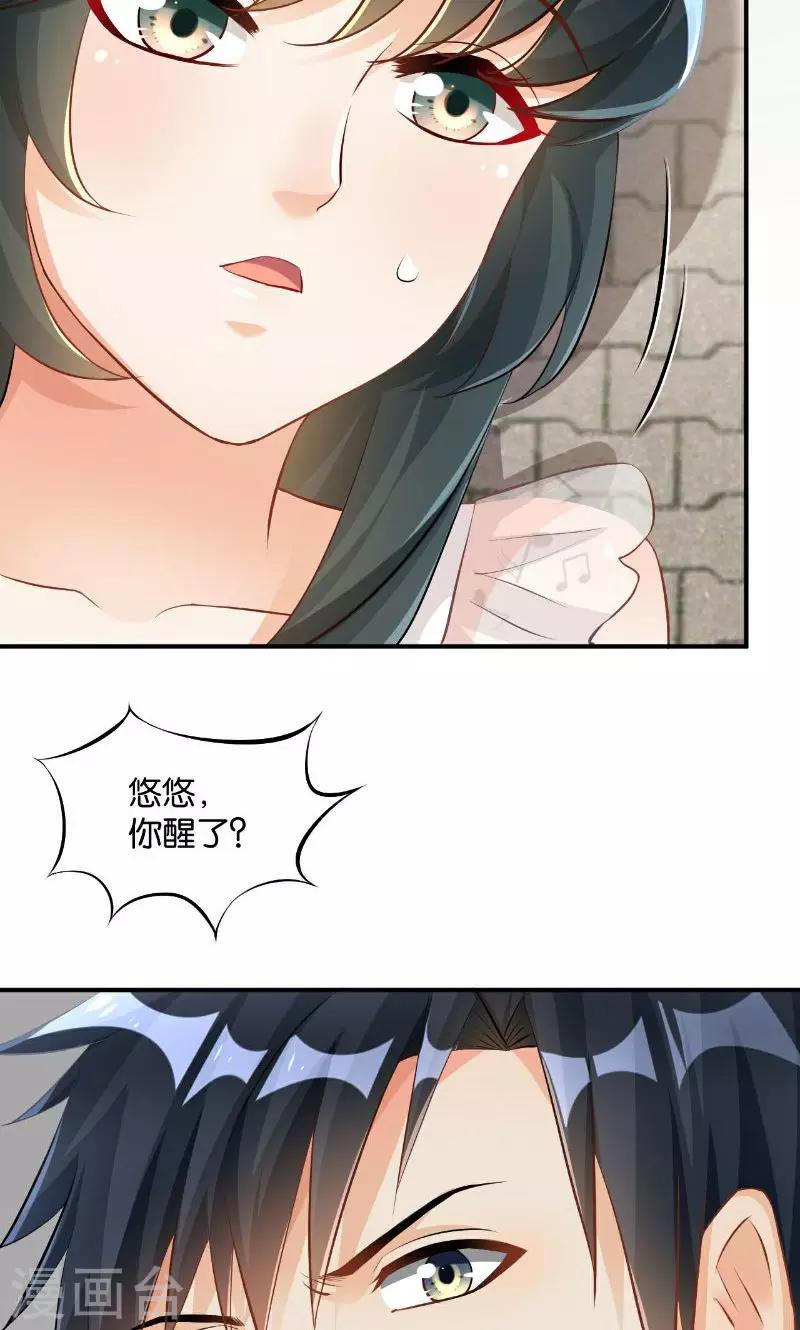 🍹婚爱恋曲 第33话 第33页