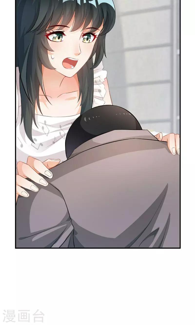 🍹婚爱恋曲 第33话 第7页