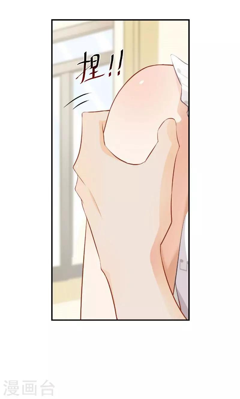🍹婚爱恋曲 第33话 第8页