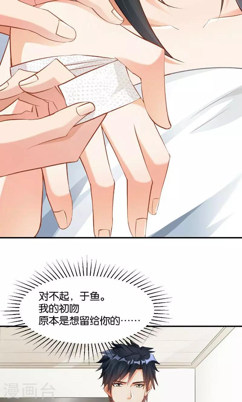 🍹婚爱恋曲 第35话 第18页