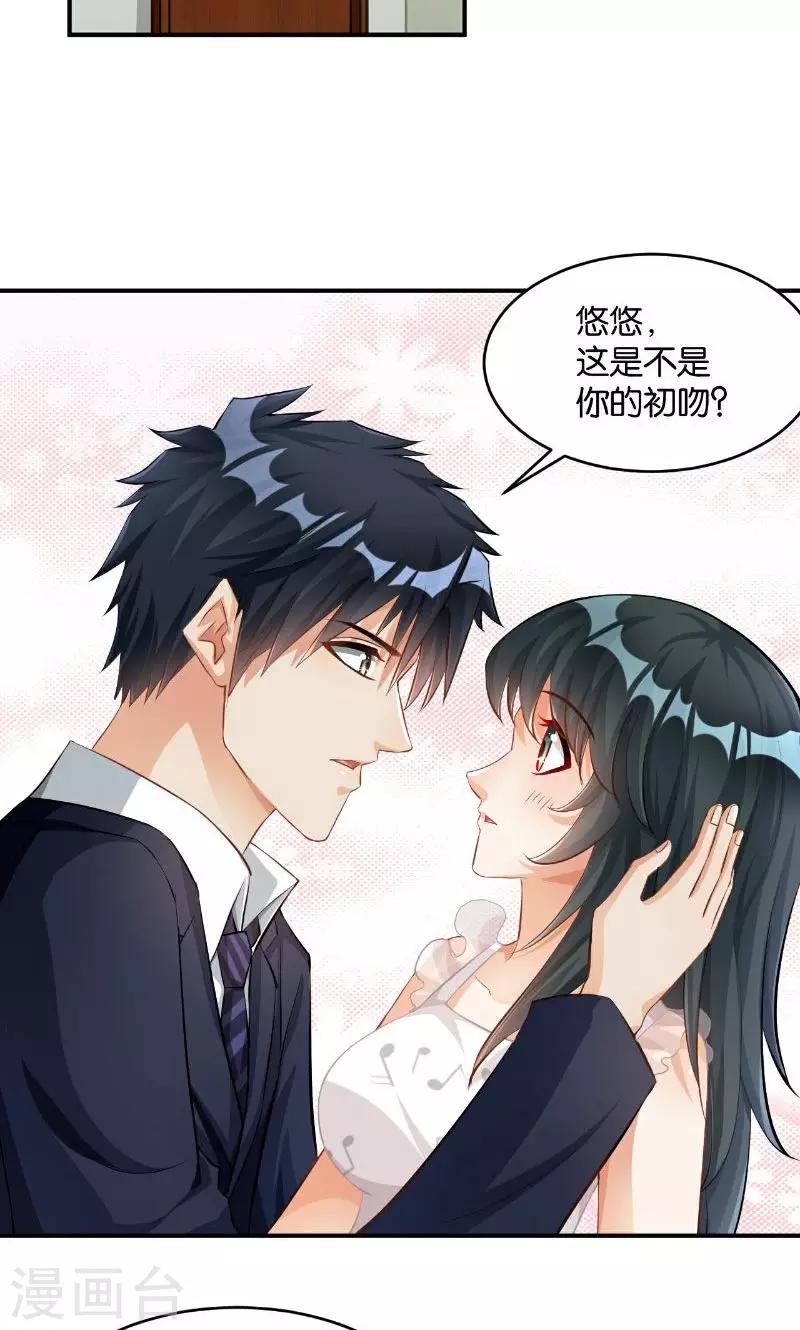 🍹婚爱恋曲 第35话 第2页