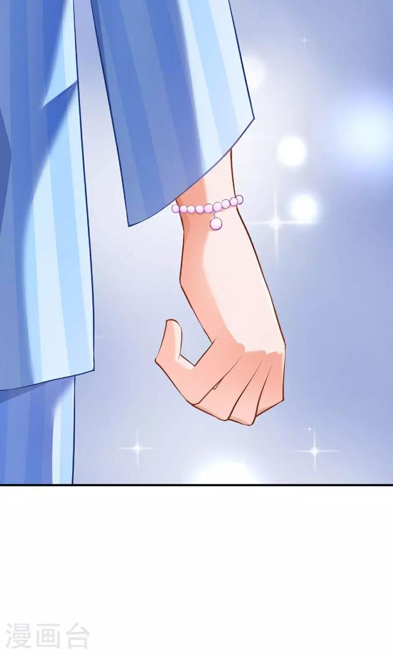 🍹婚爱恋曲 第35话 第25页