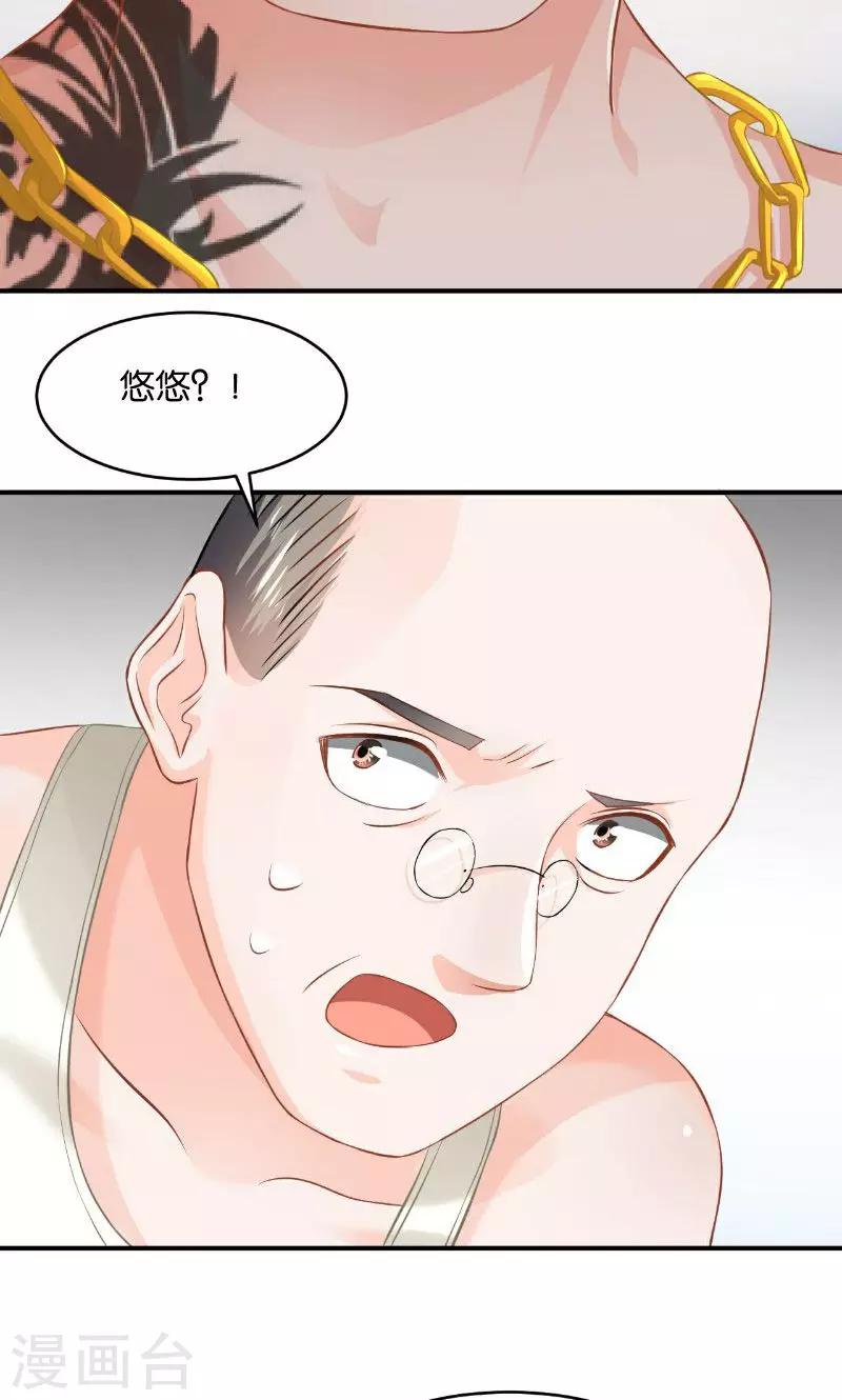 🍹婚爱恋曲 第35话 第46页