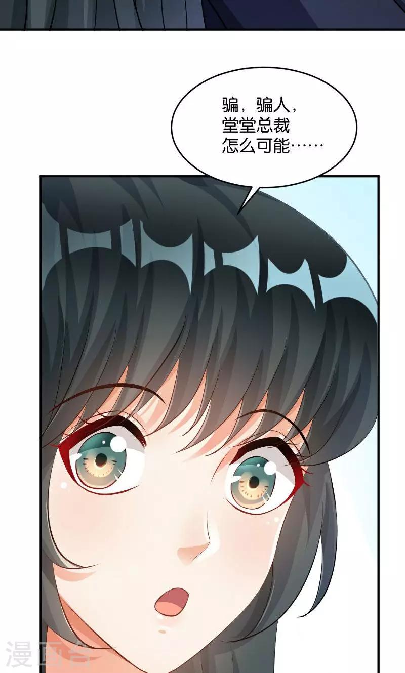 🍹婚爱恋曲 第35话 第5页