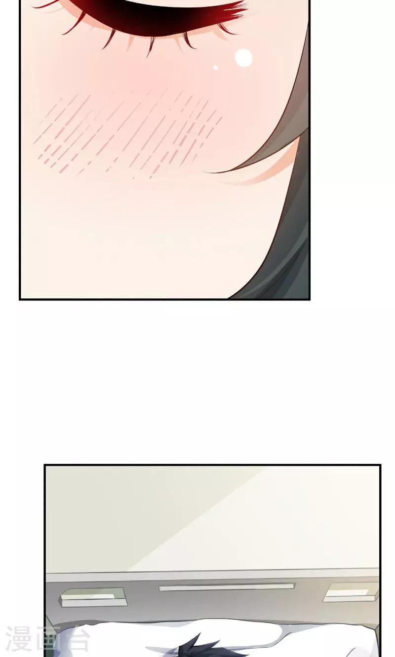 🍹婚爱恋曲 第35话 第9页
