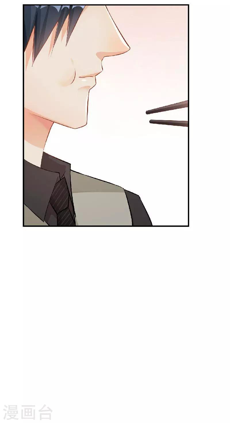 🍹婚爱恋曲 第37话 第14页