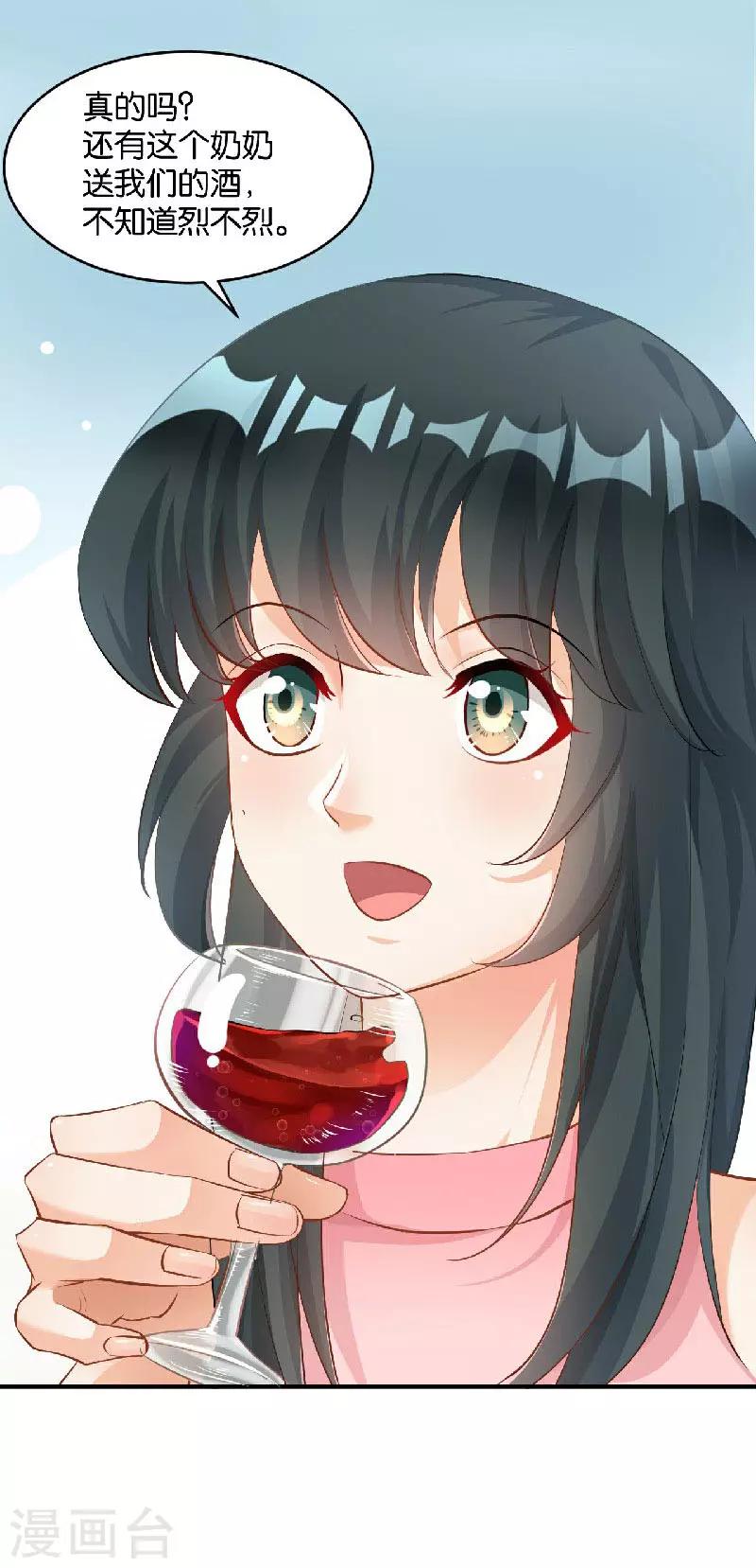 🍹婚爱恋曲 第37话 第16页